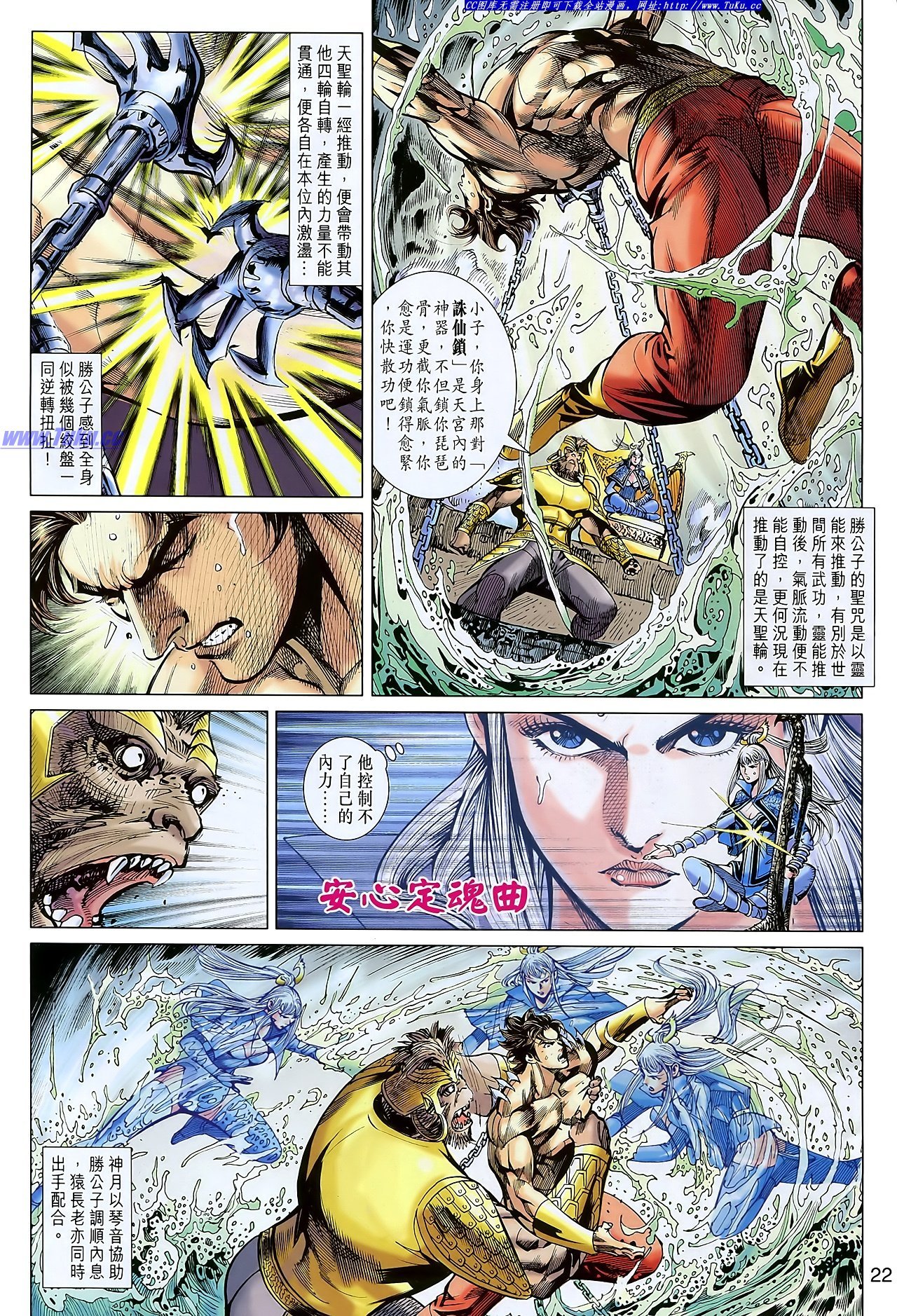 第105话