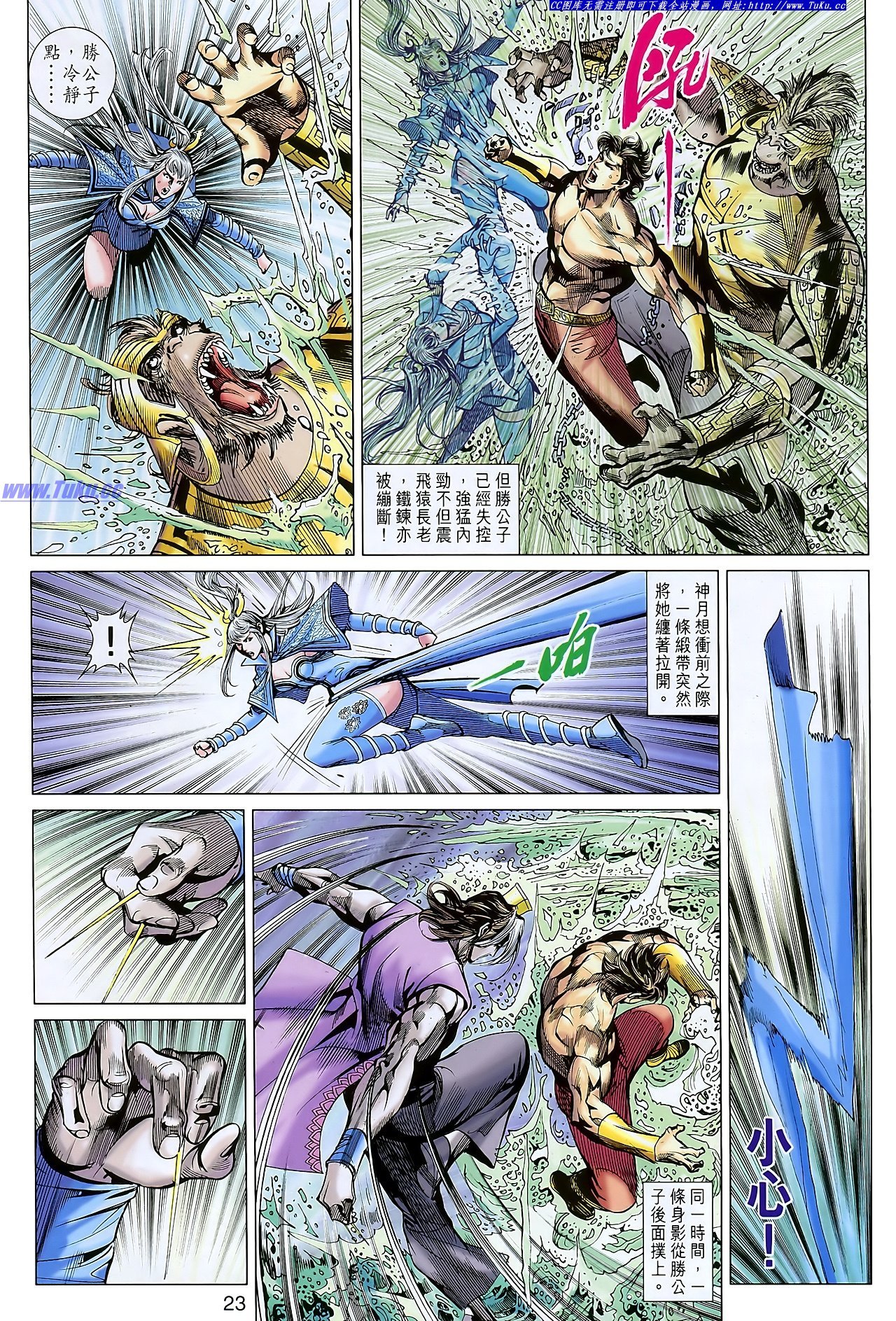 第105话