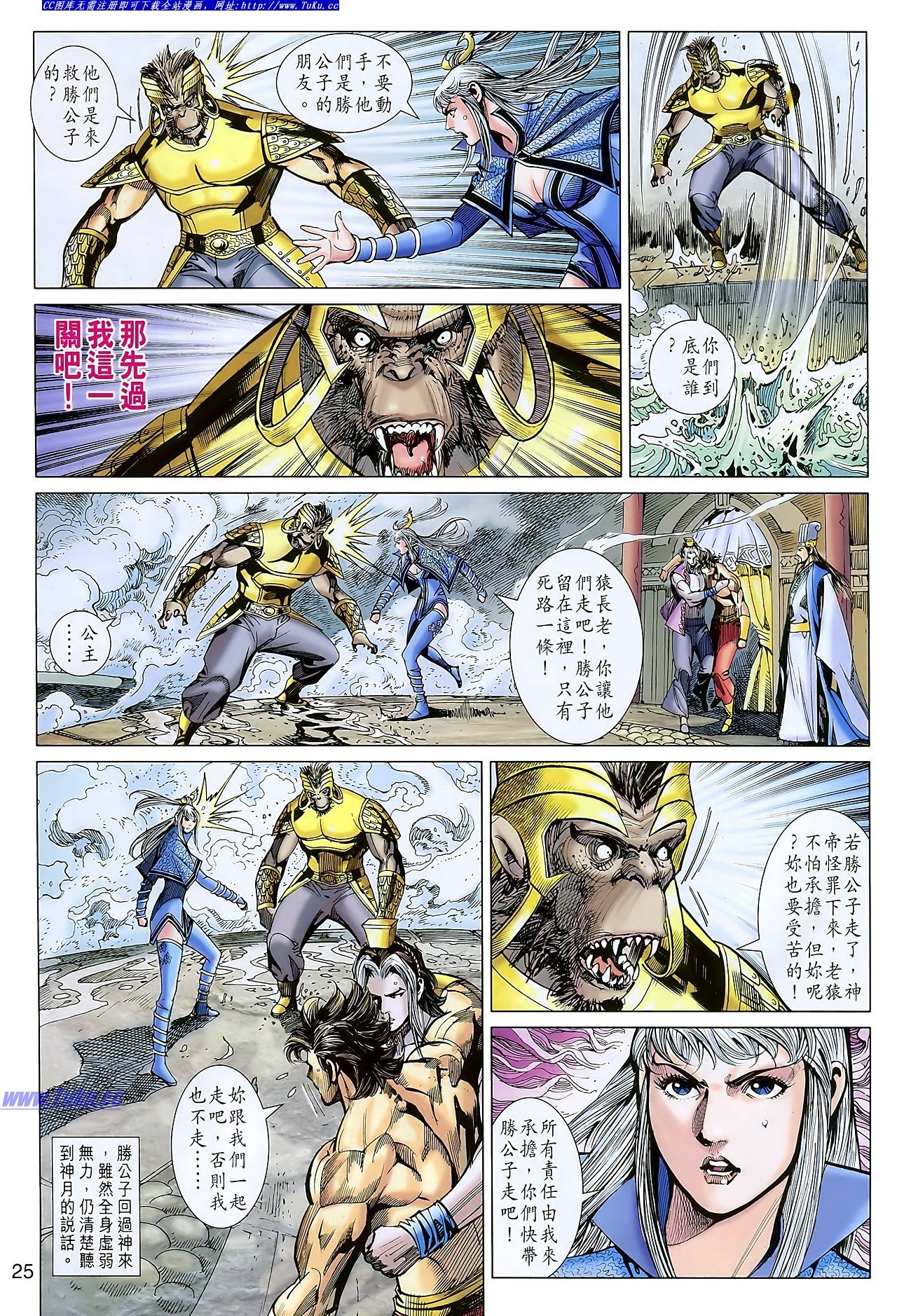 第105话