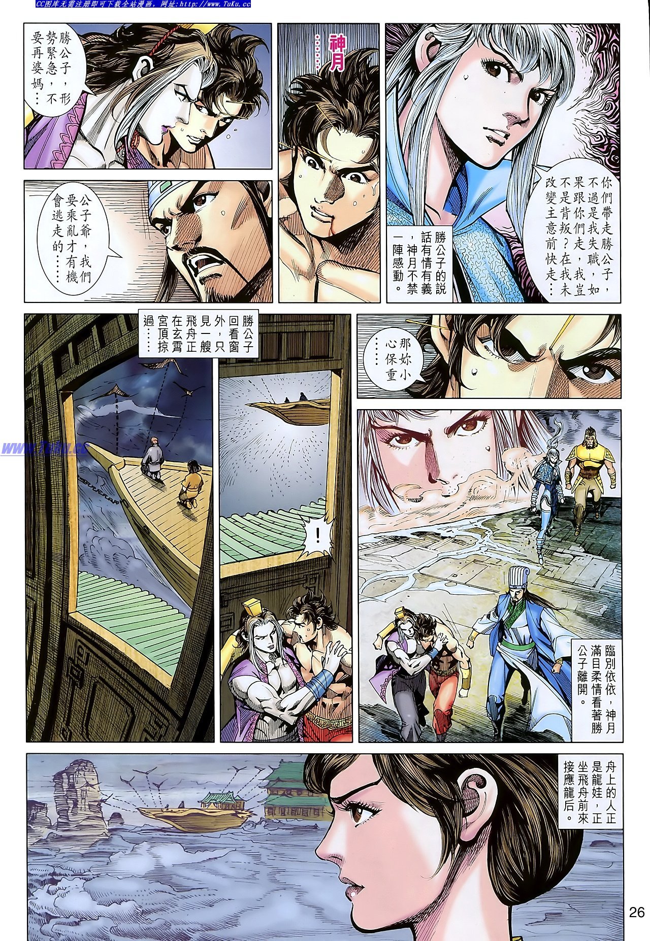 第105话