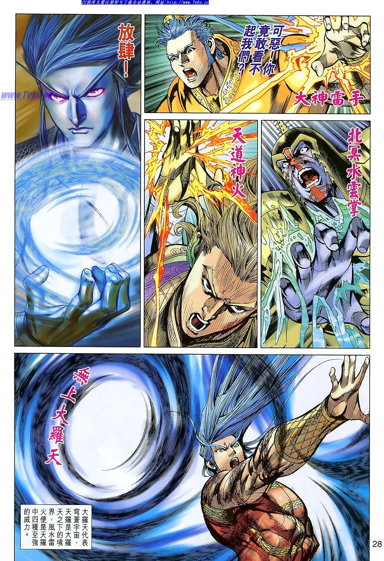第105话