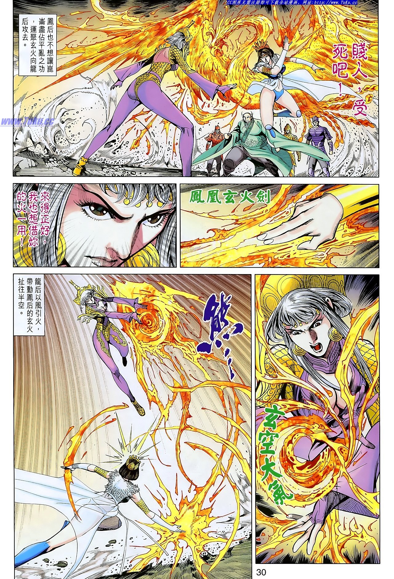 第105话