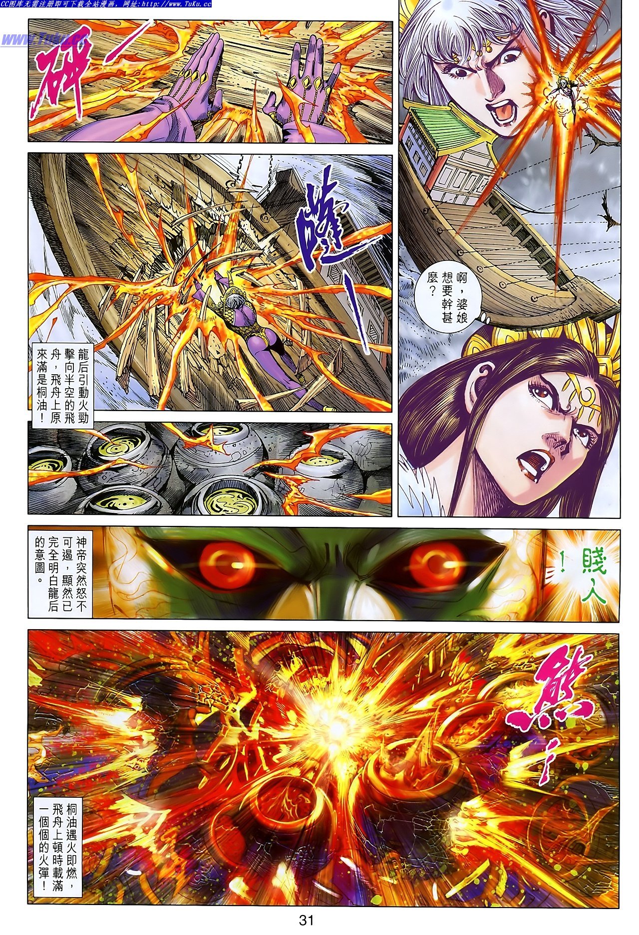 第105话