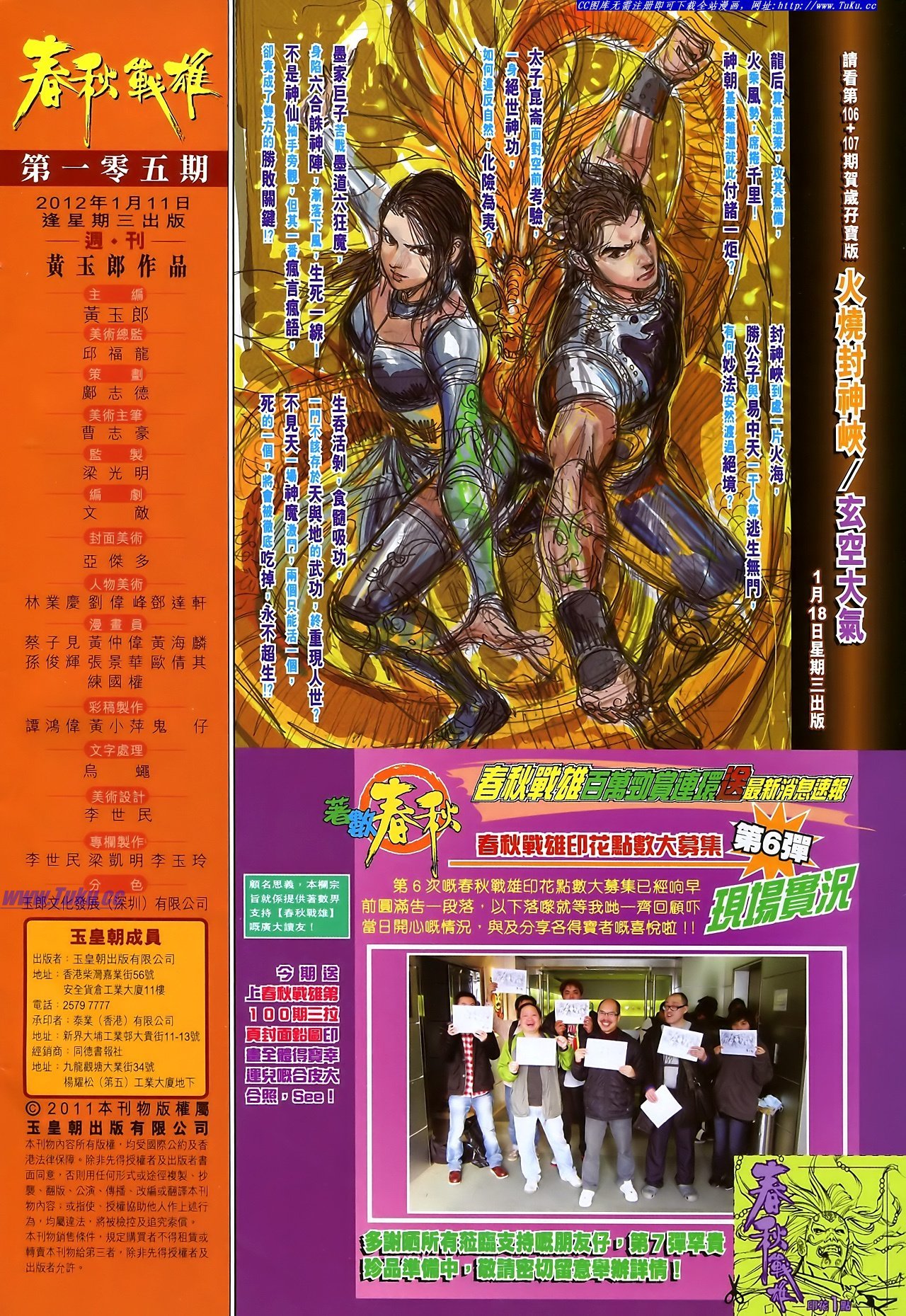 第105话