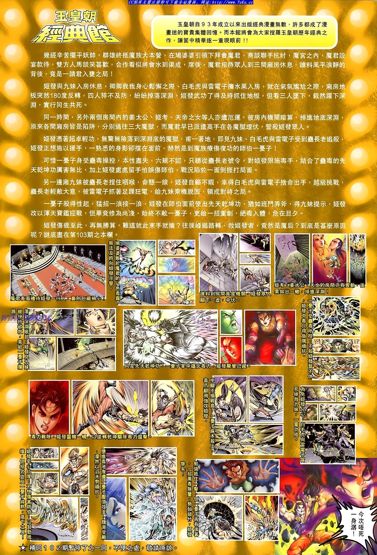 第105话