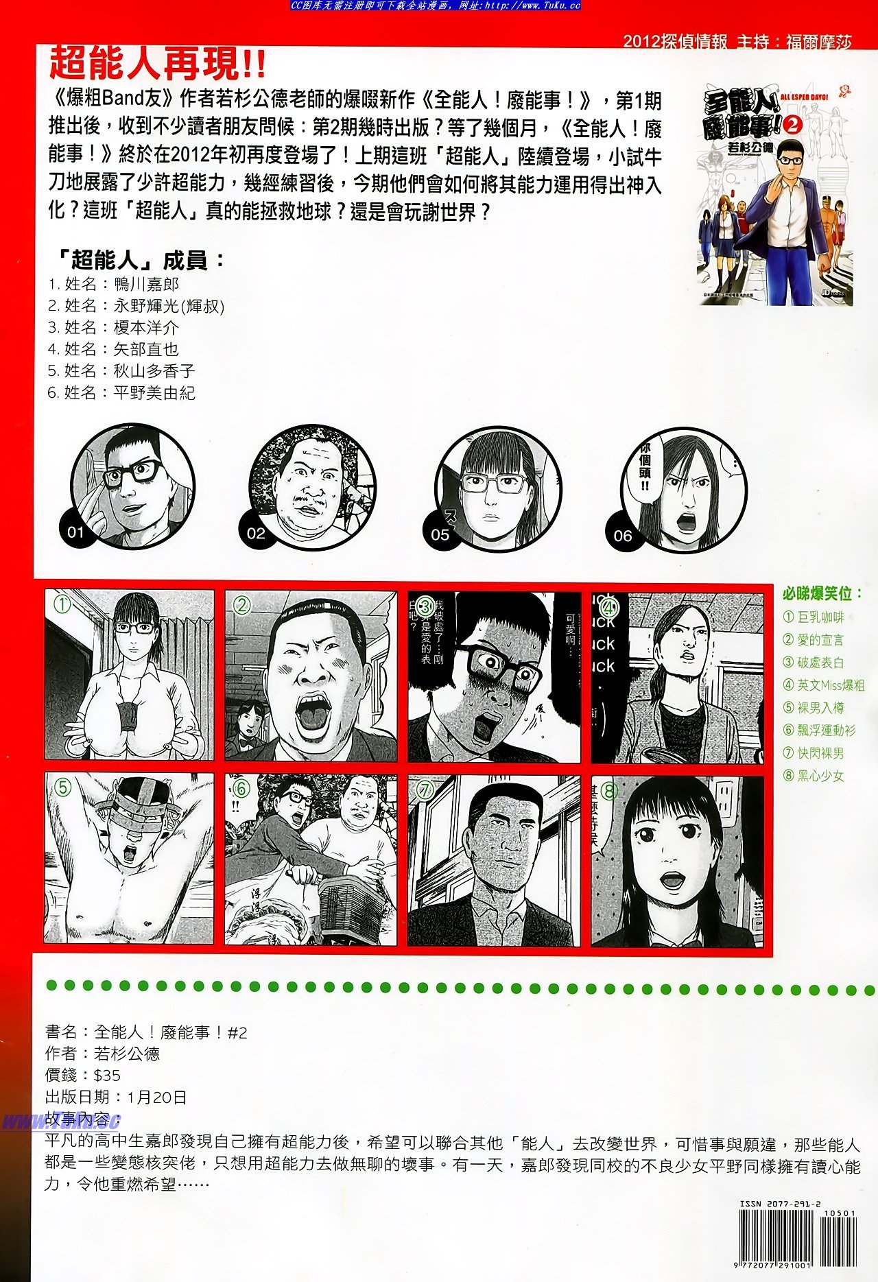 第105话