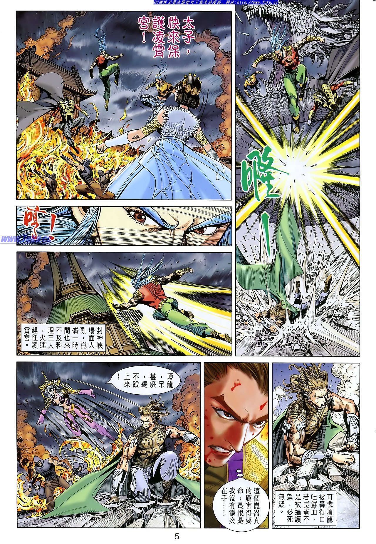 第106-107话