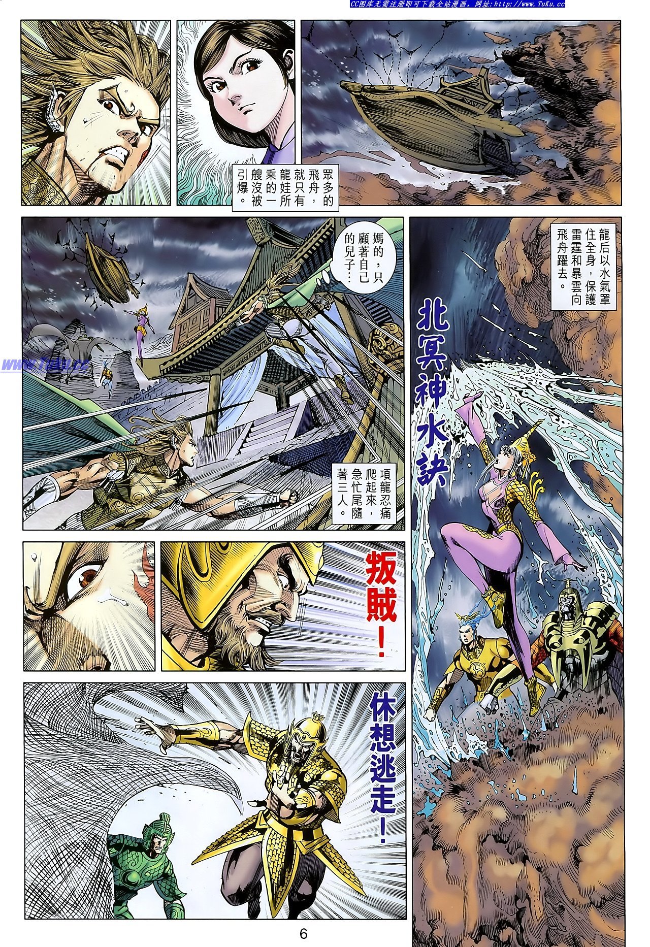第106-107话
