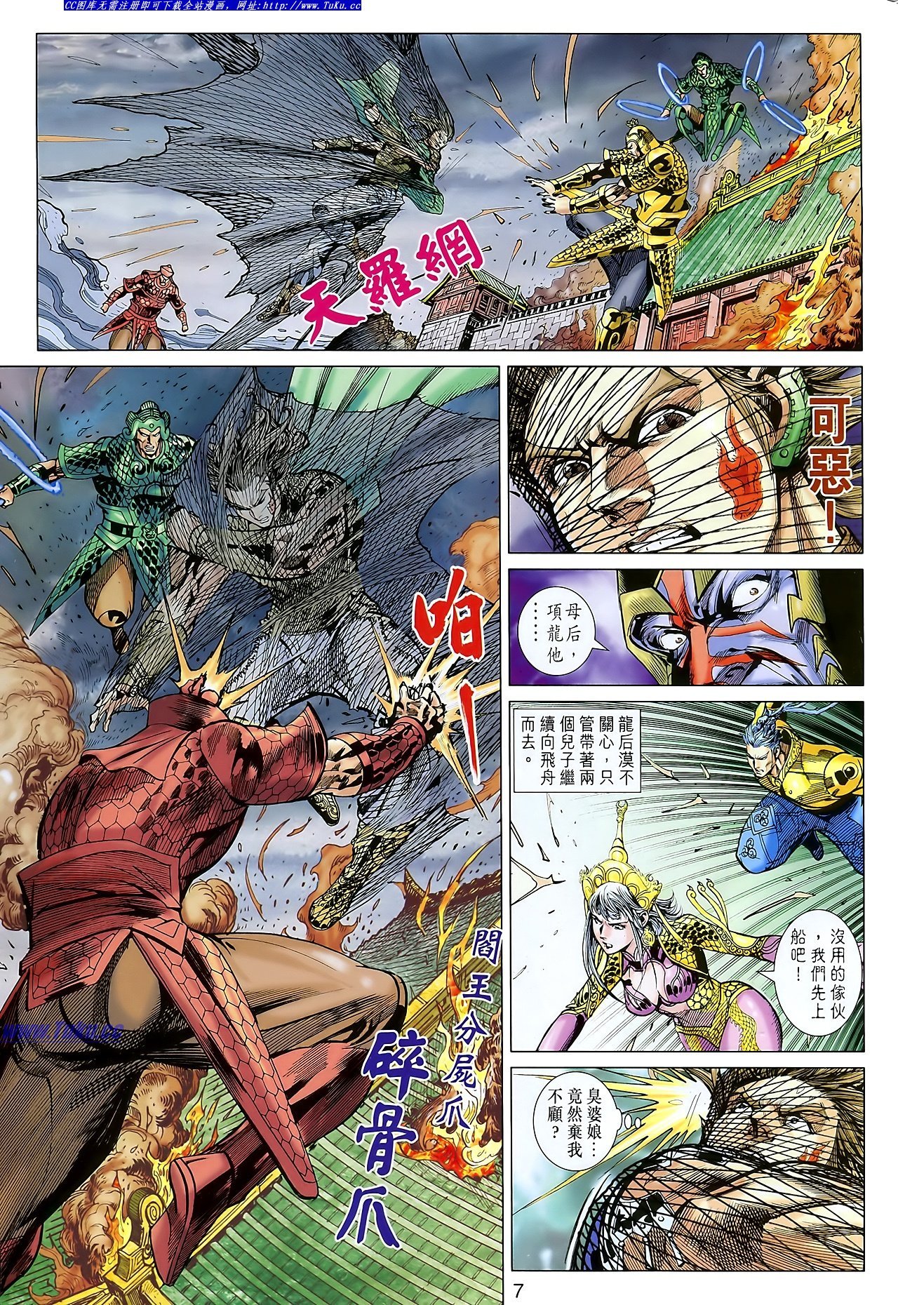 第106-107话