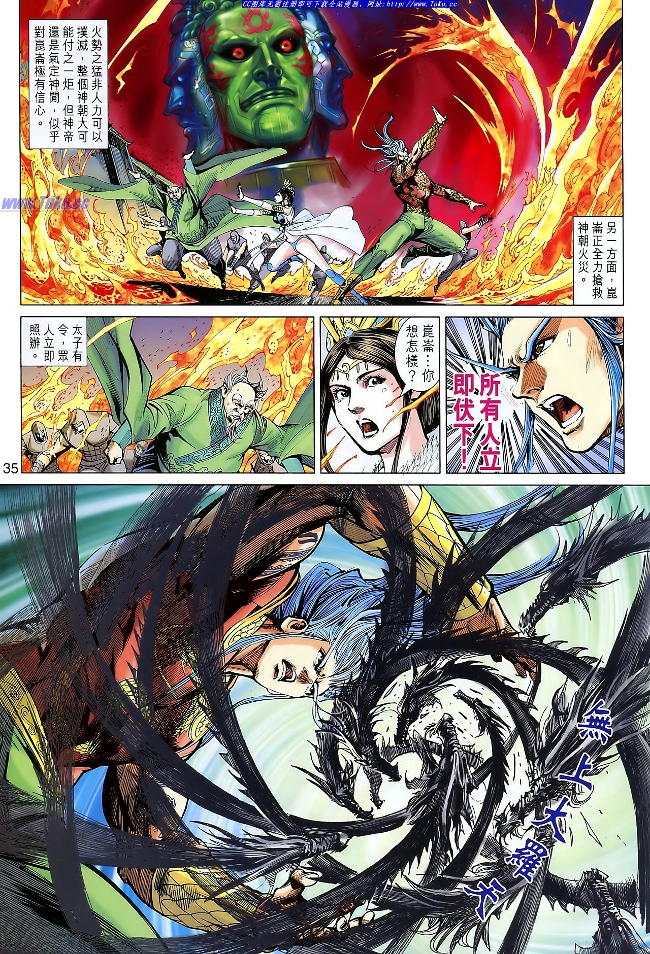第106-107话