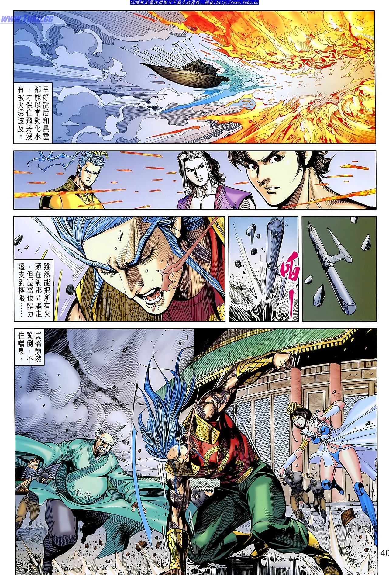 第106-107话