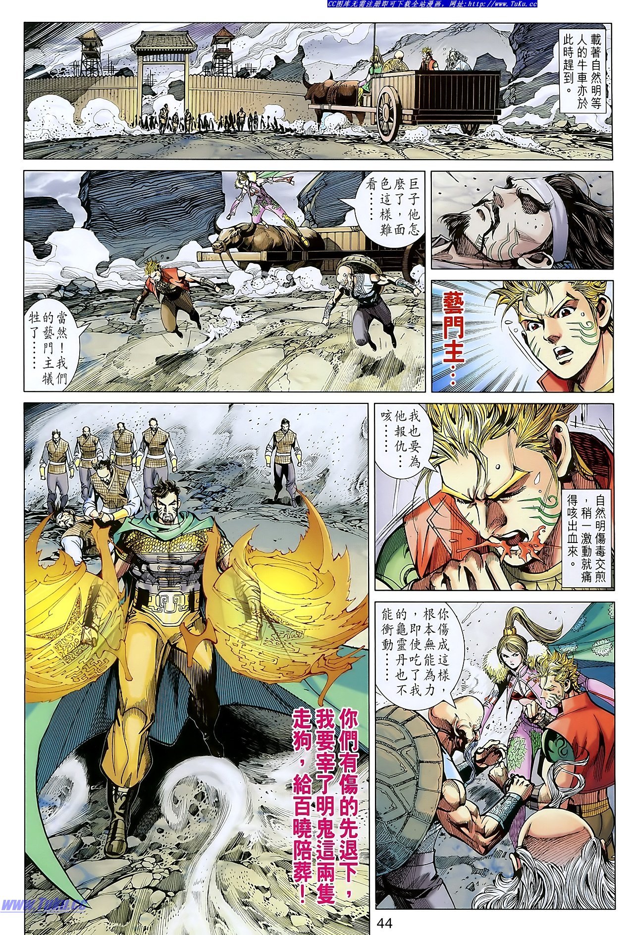 第106-107话