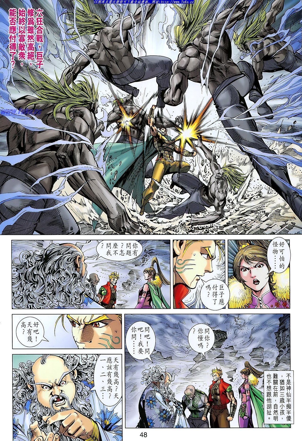 第106-107话