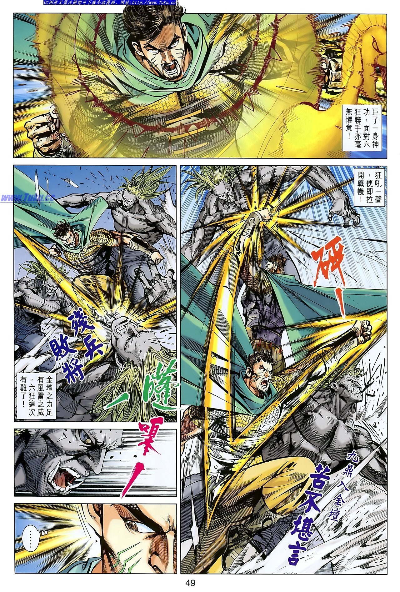 第106-107话