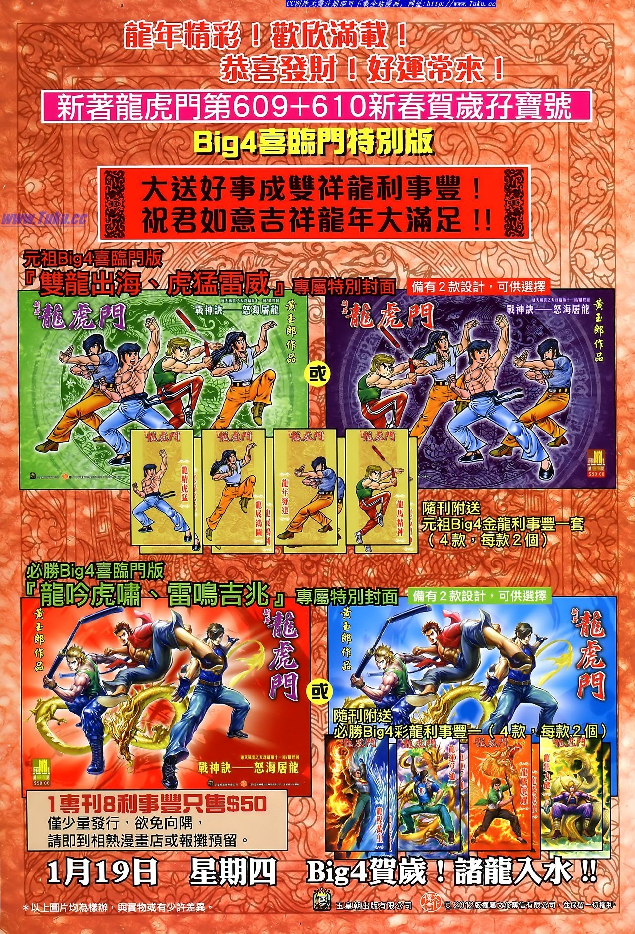 第106-107话