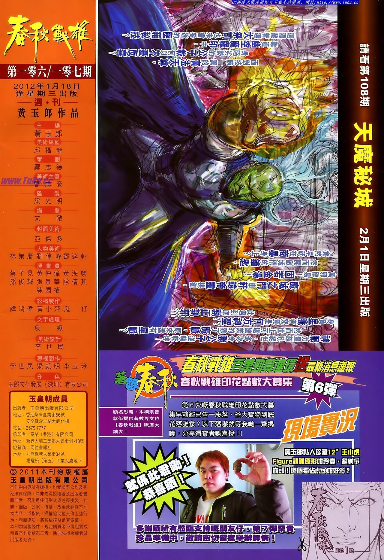 卷106-107