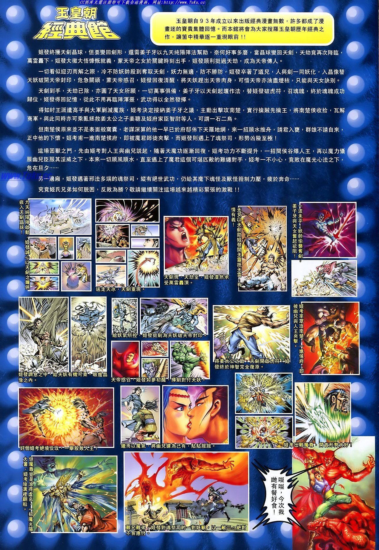 卷106-107