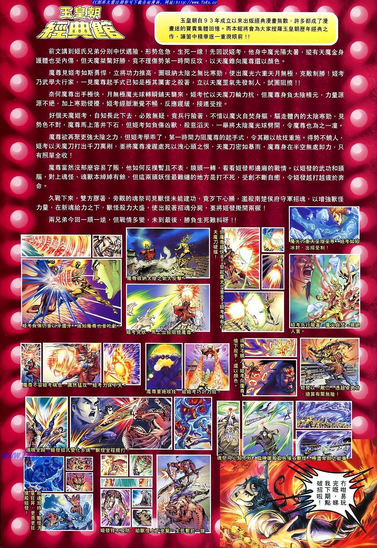 卷106-107
