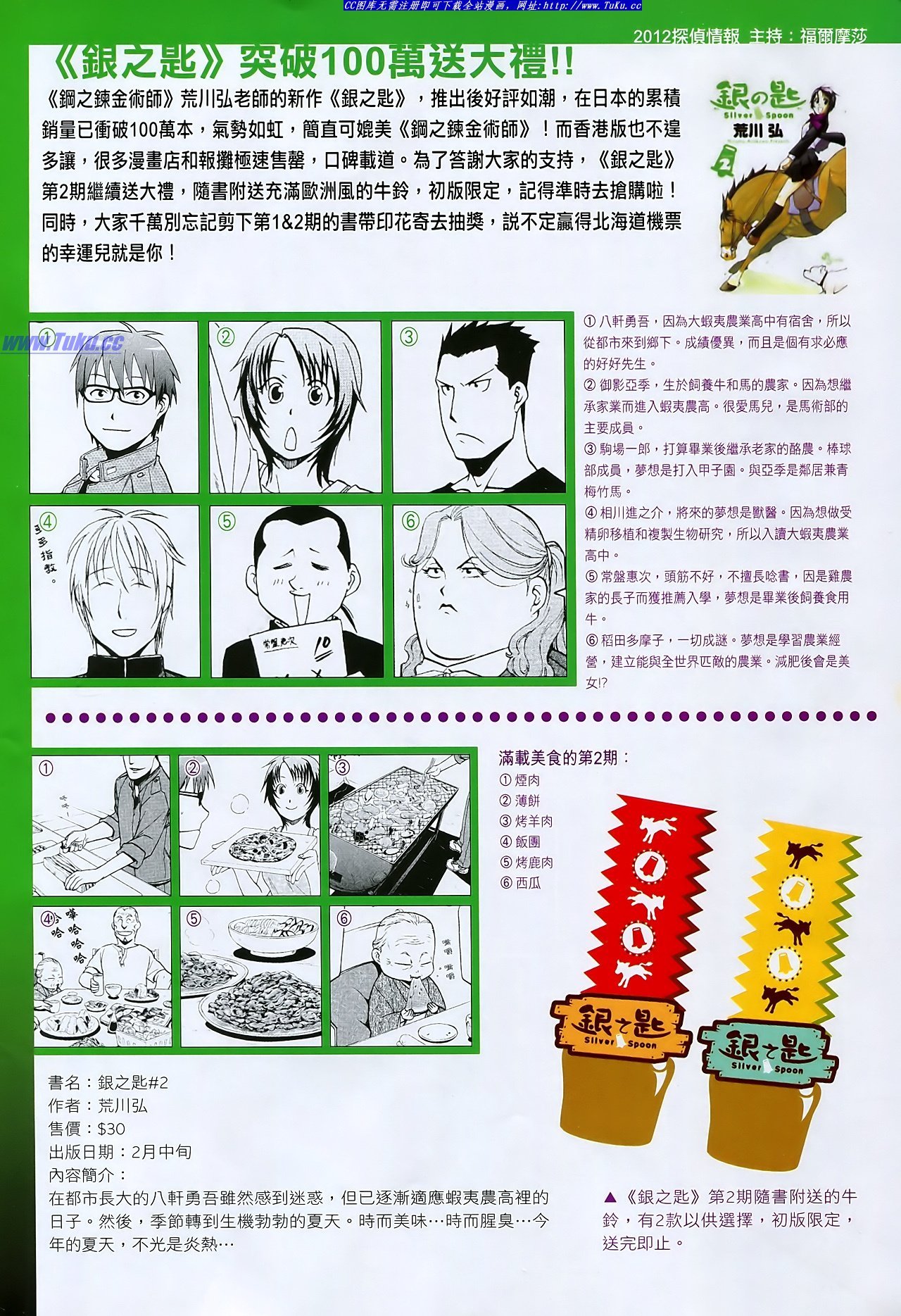 卷106-107
