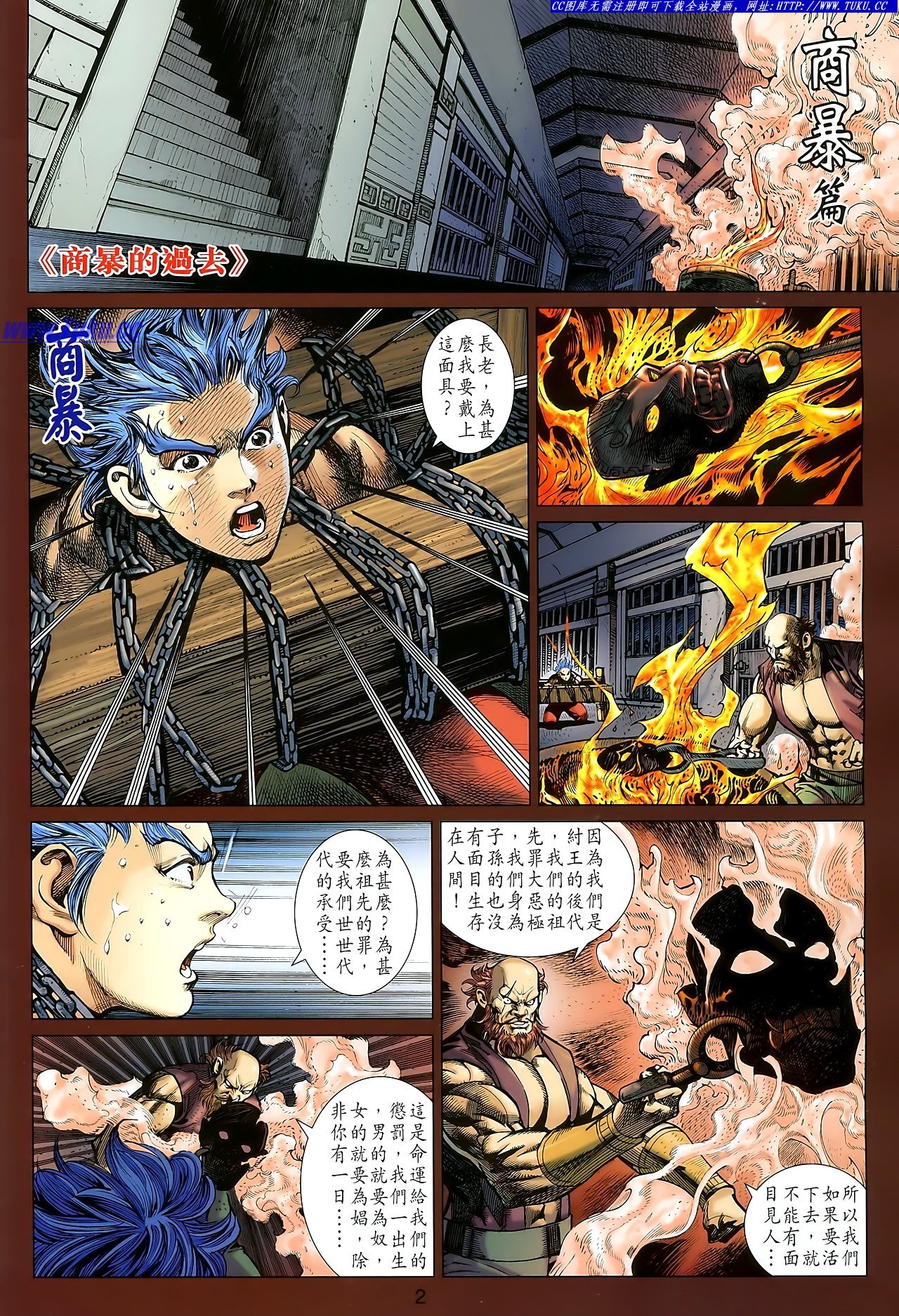 第108话