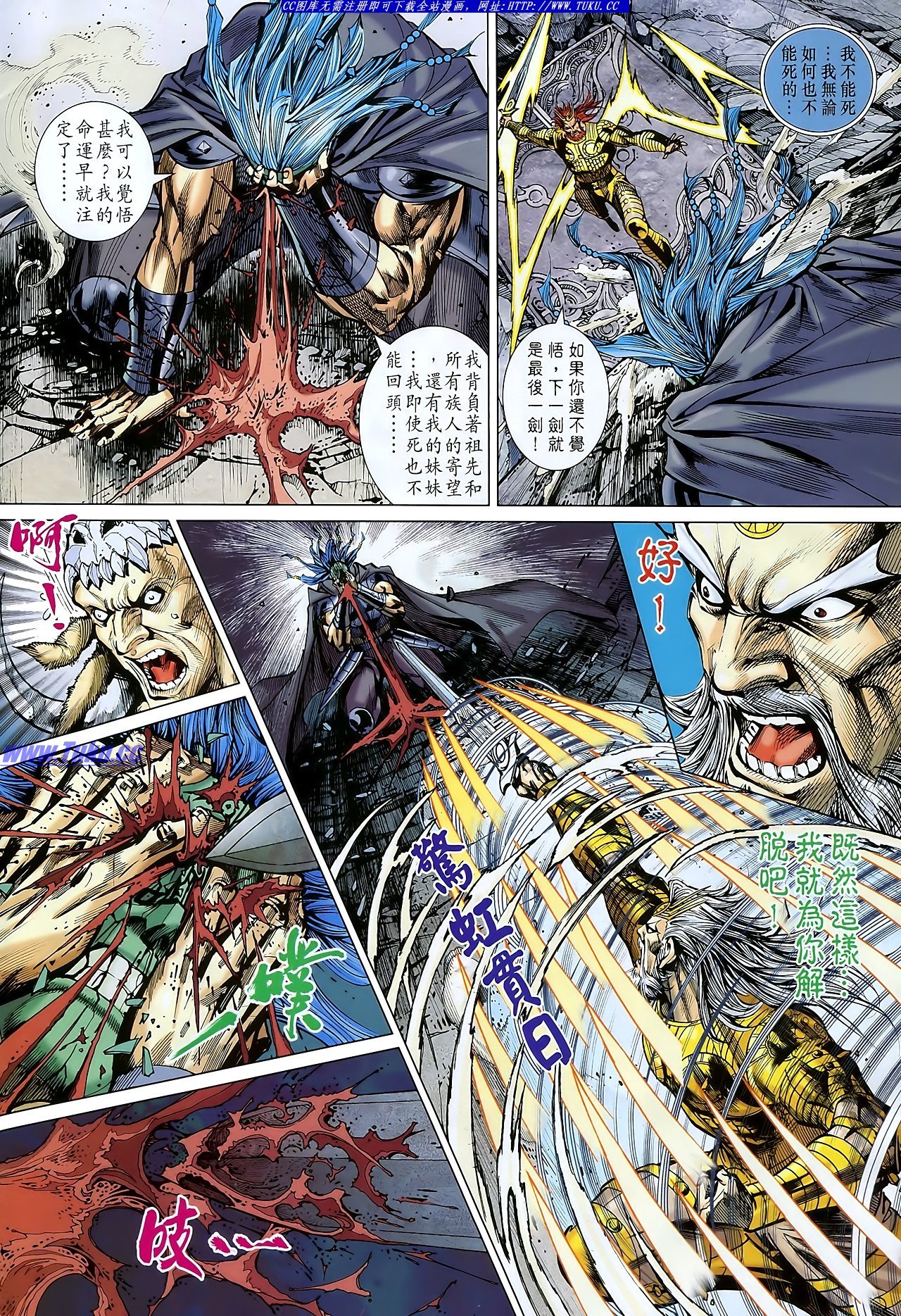 第108话