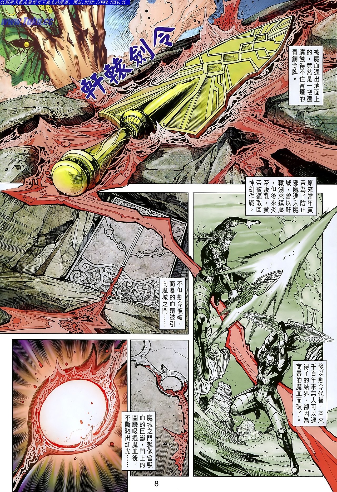 第108话