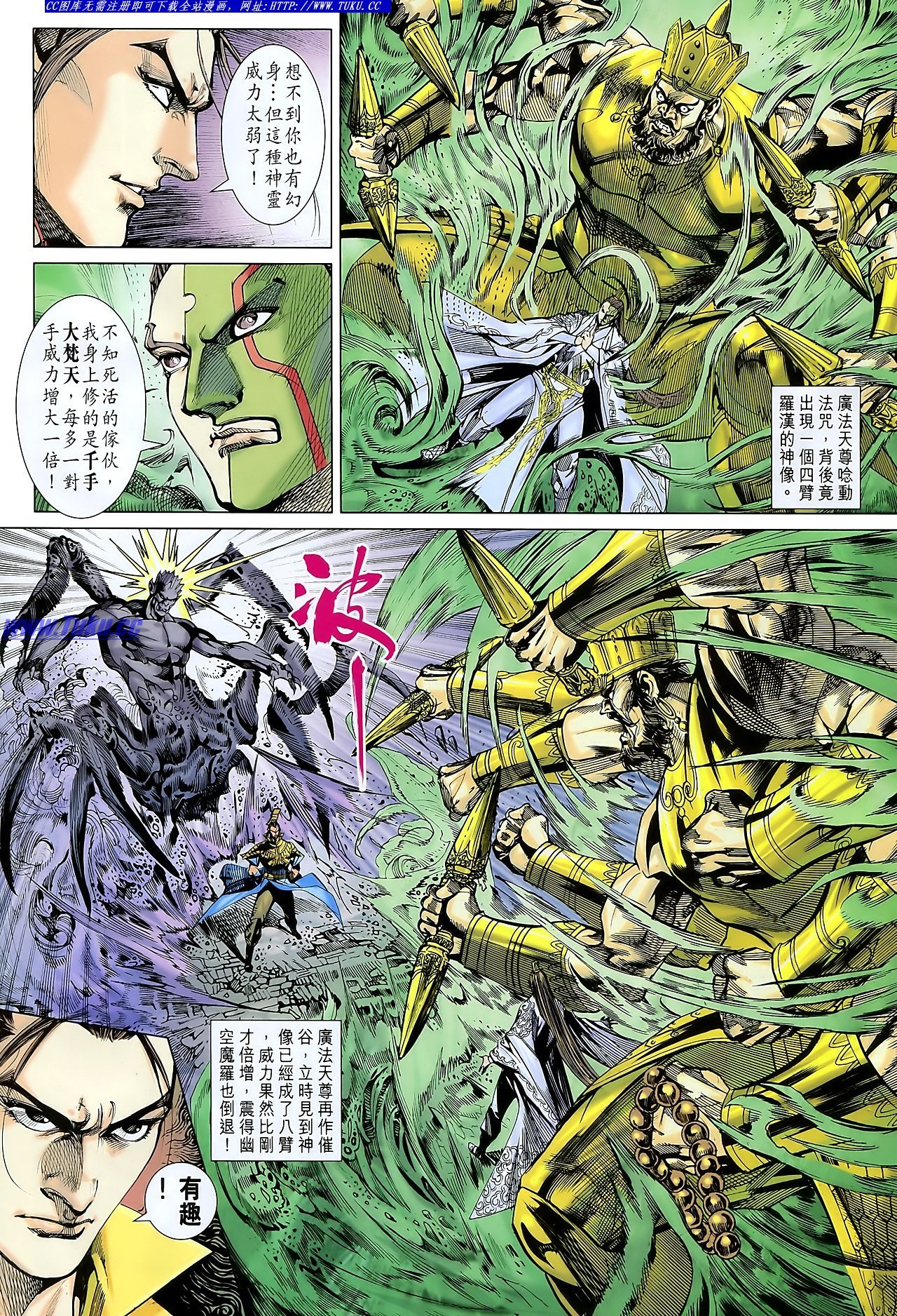 第108话