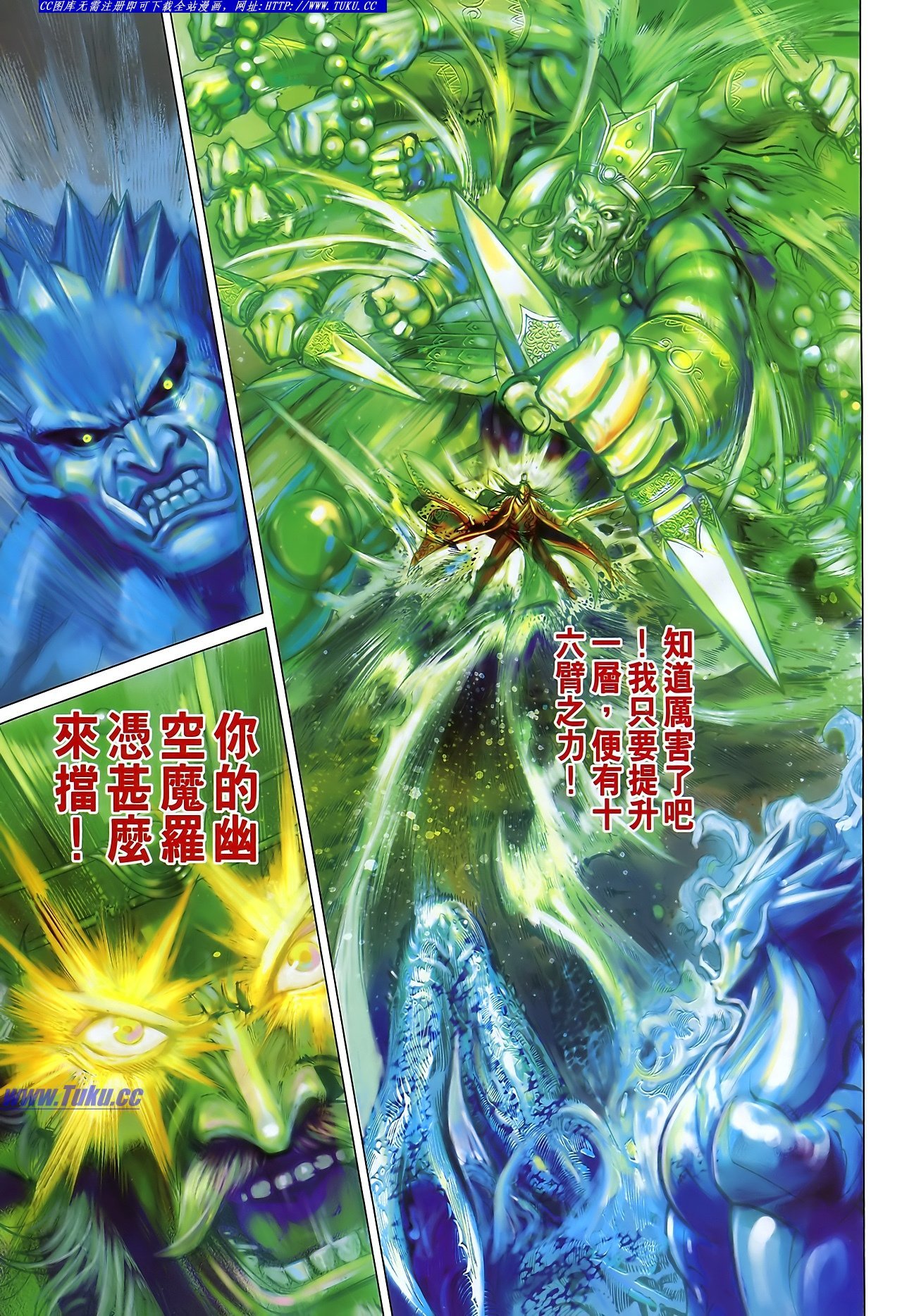 第108话