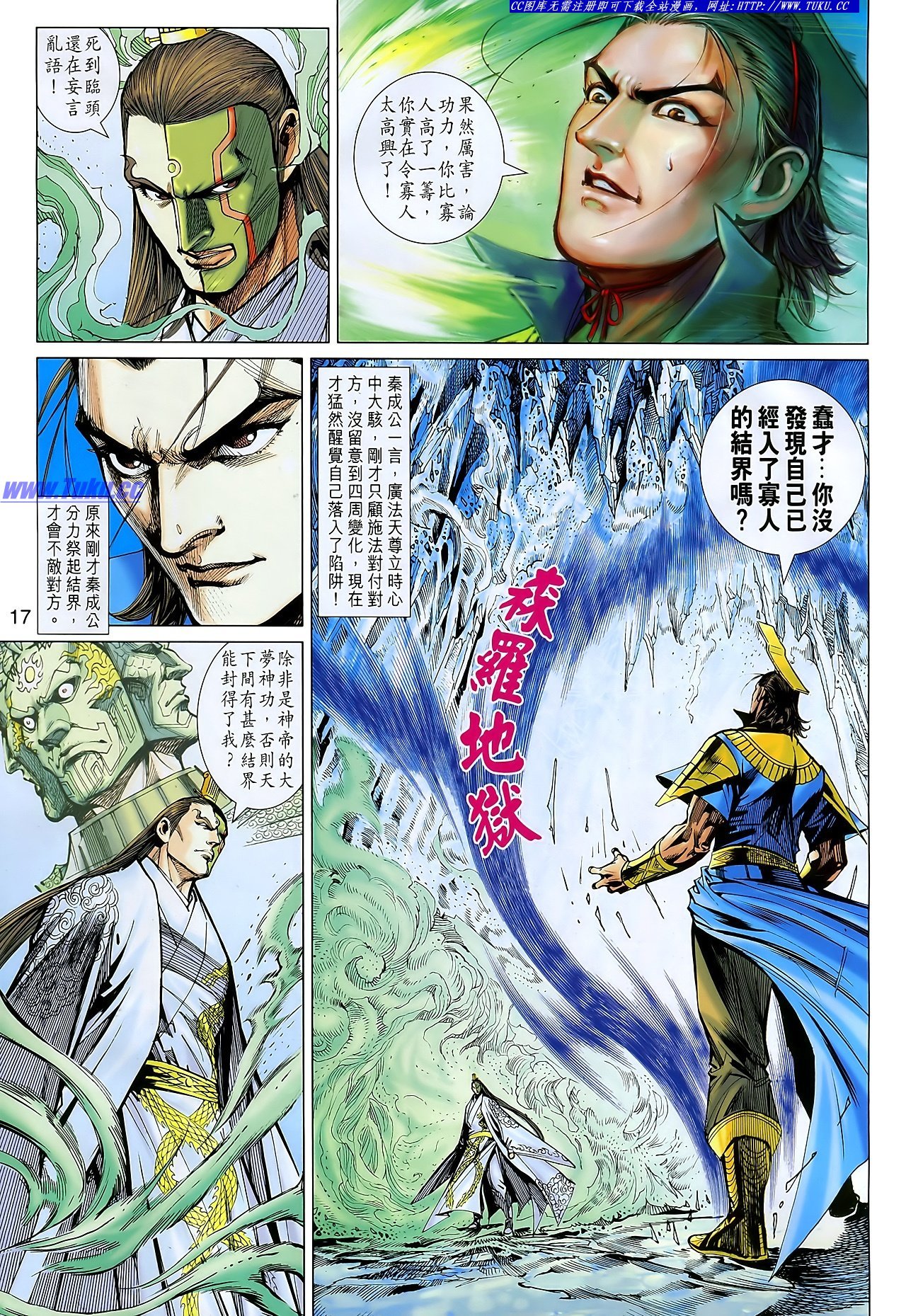 第108话
