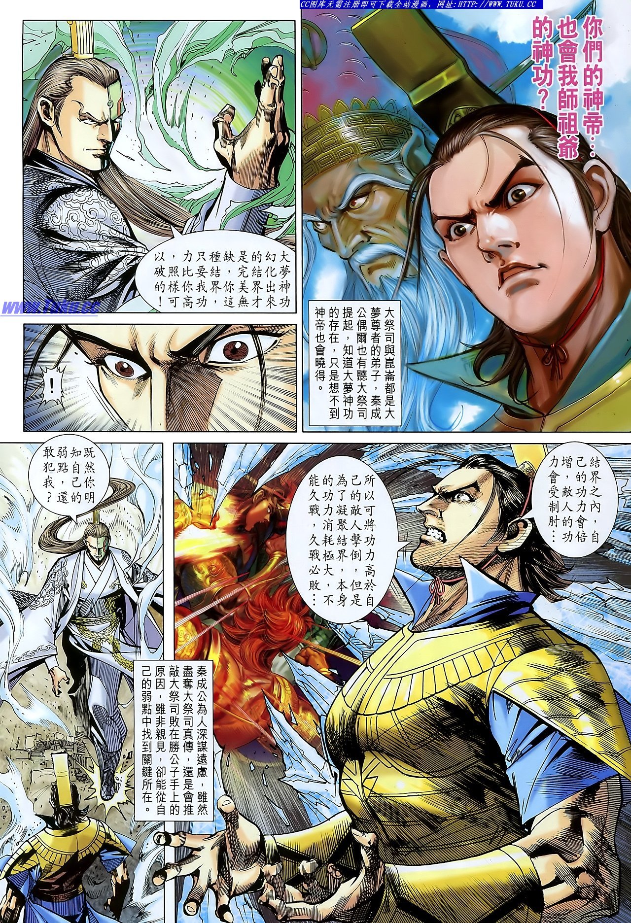 第108话