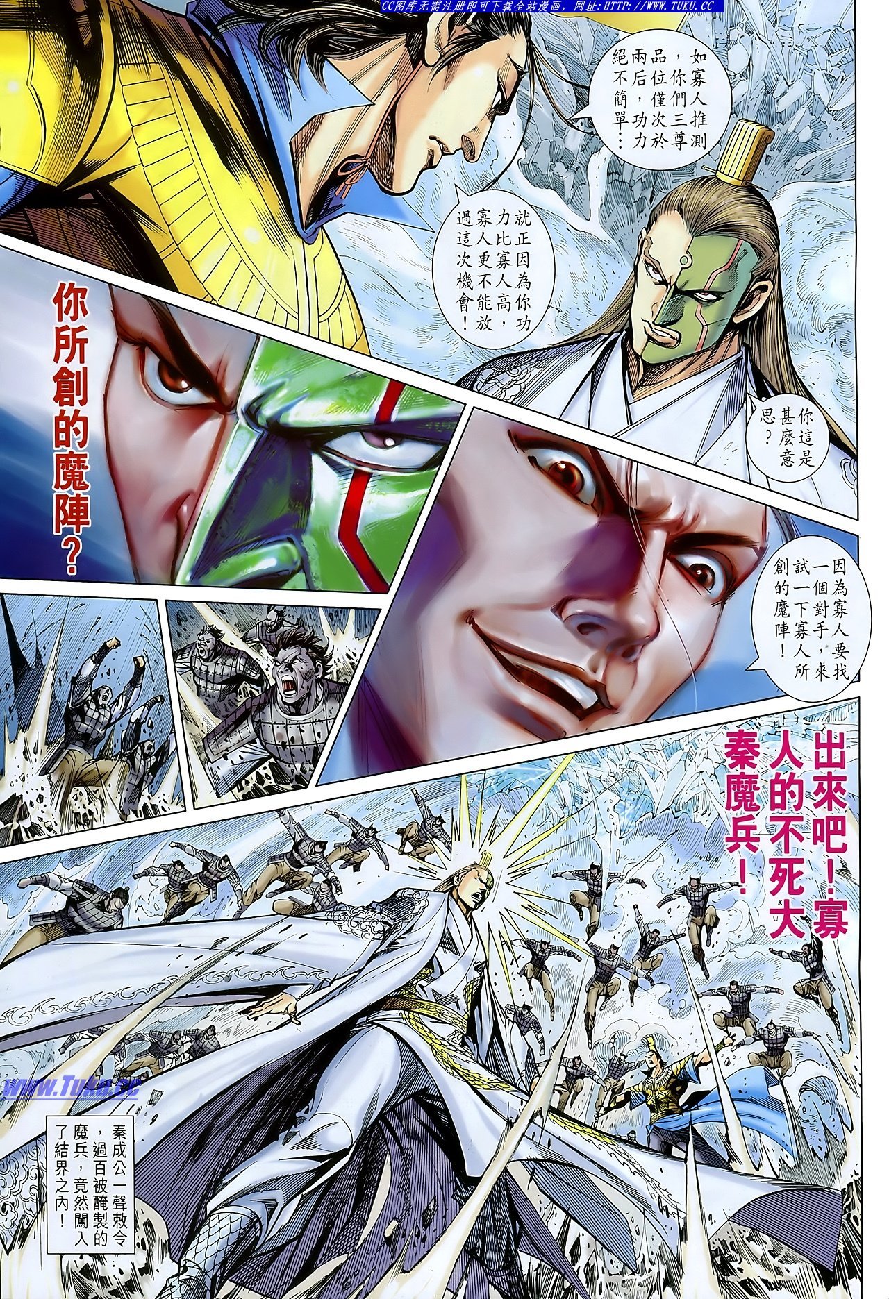 第108话