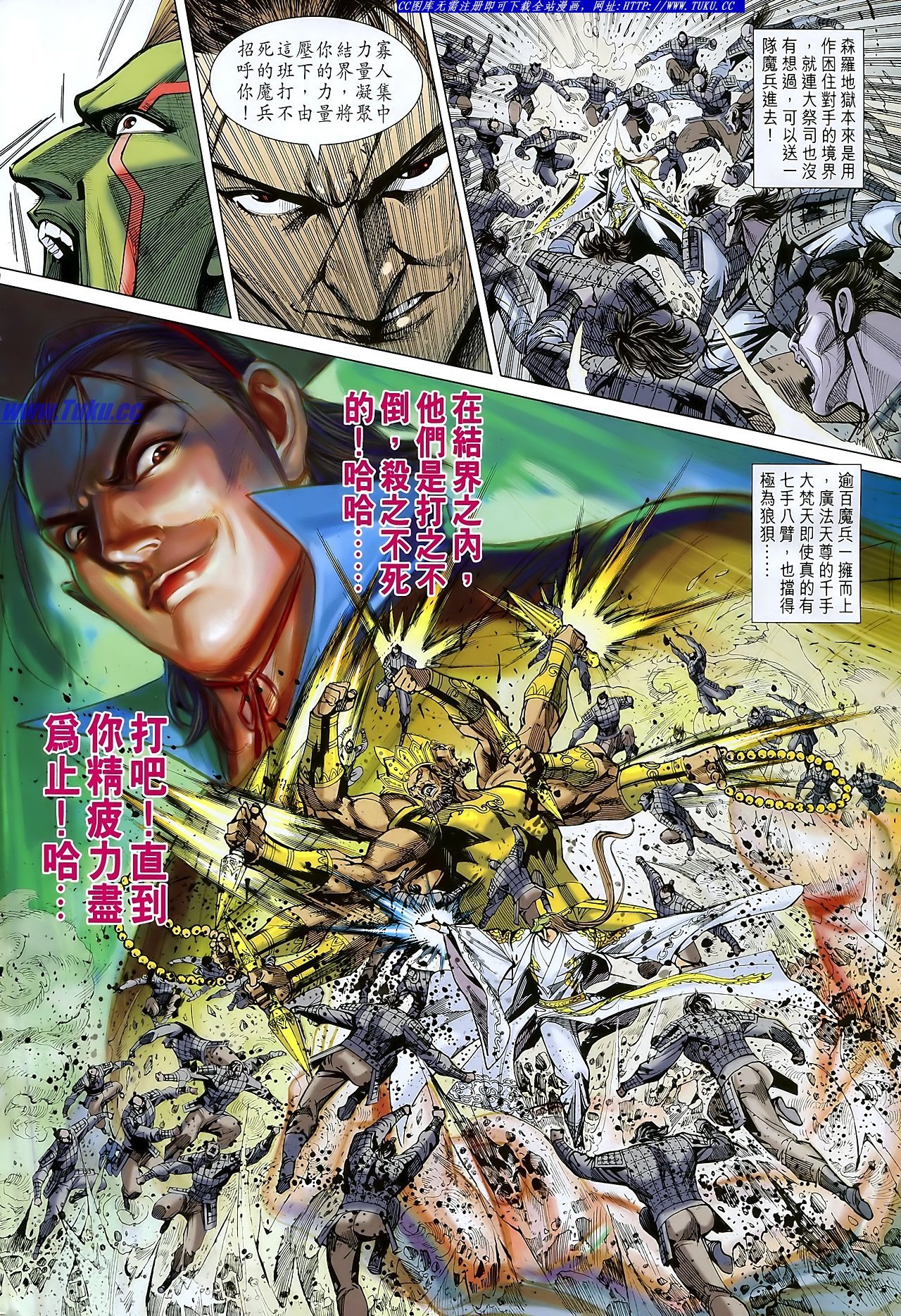 第108话