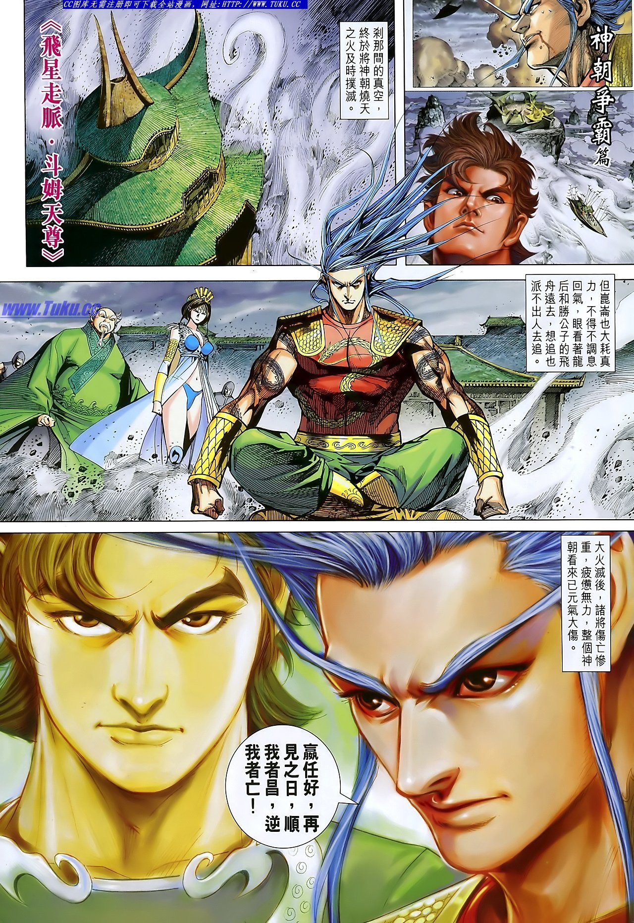 第108话