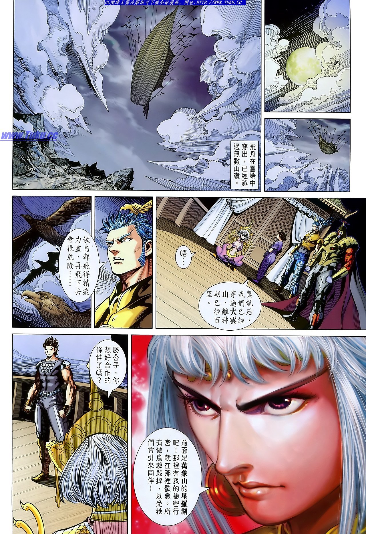 第108话