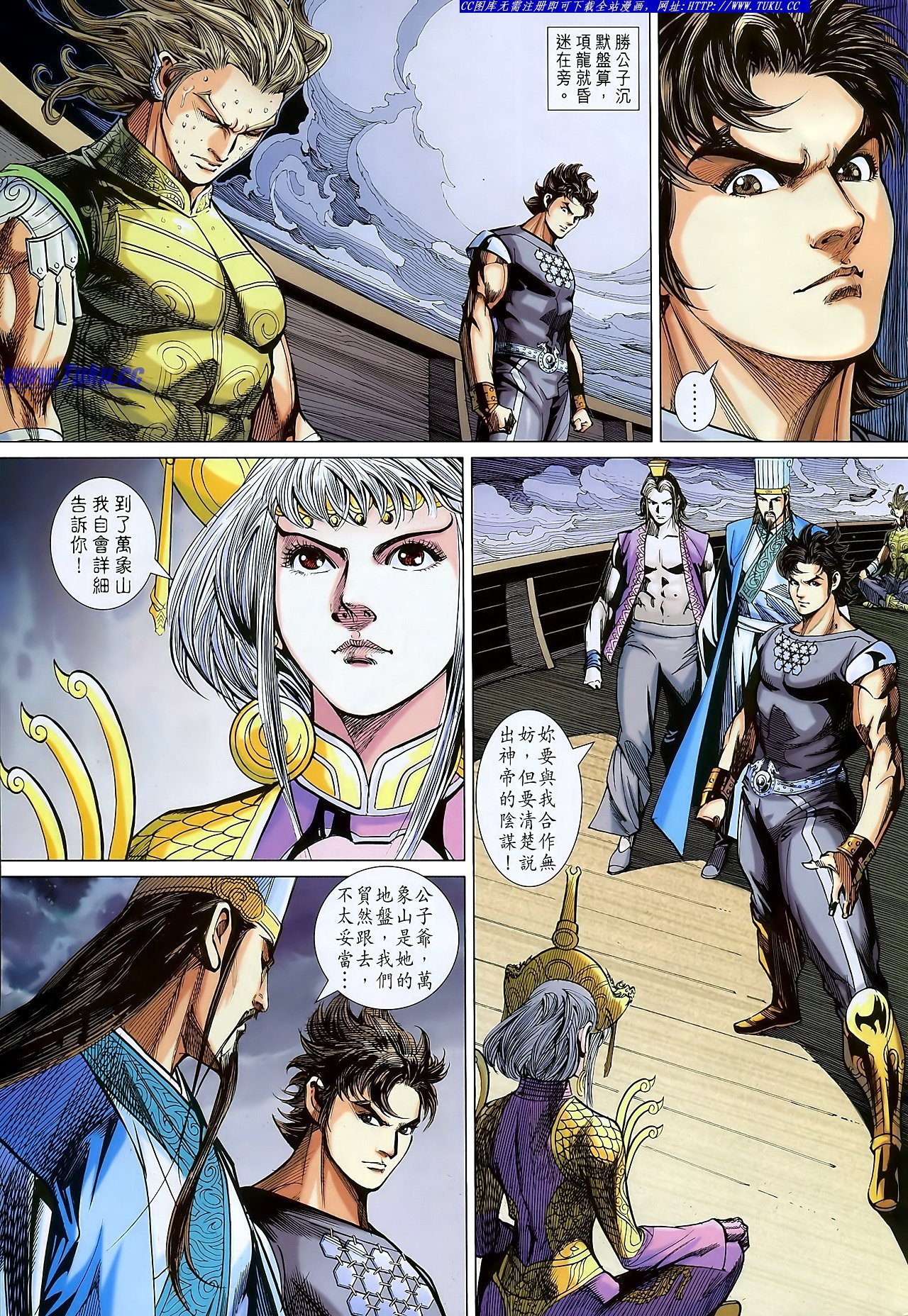 第108话