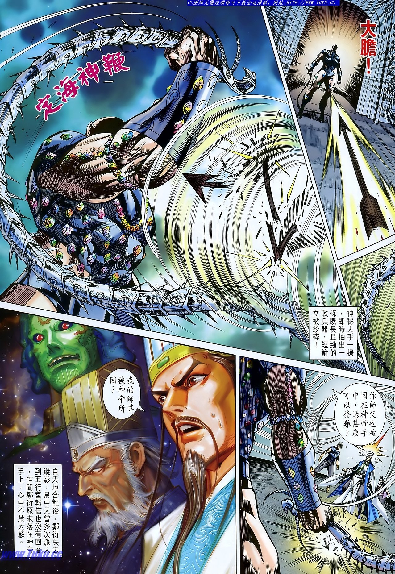 第108话