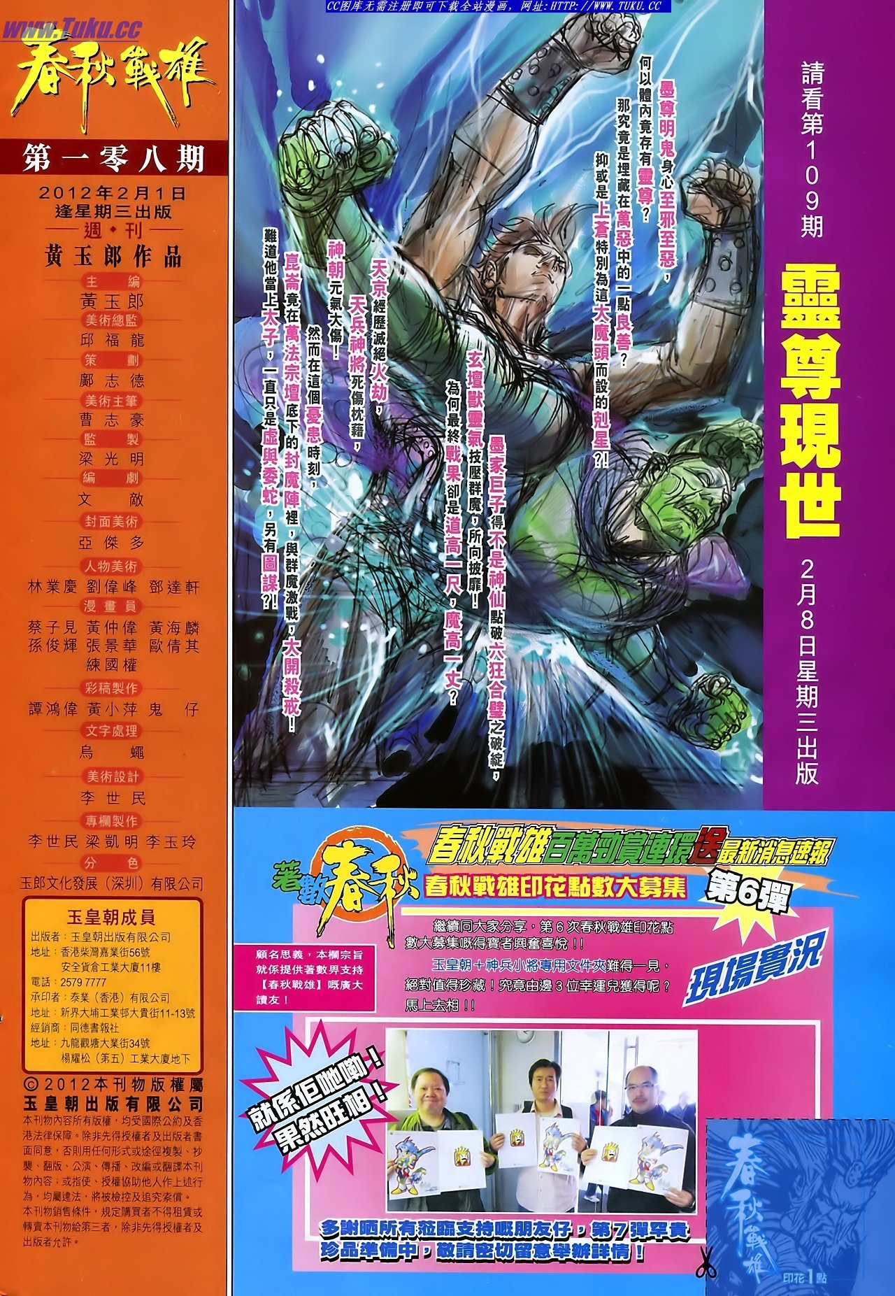 第108话