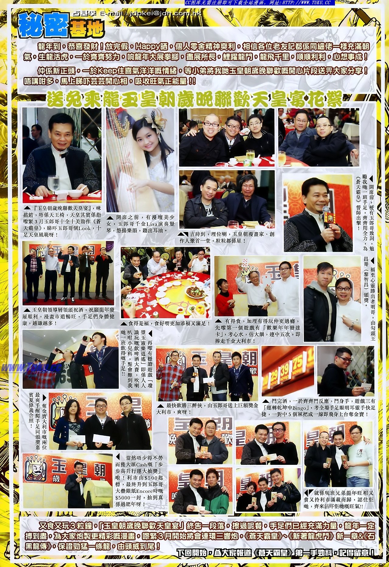 第108话
