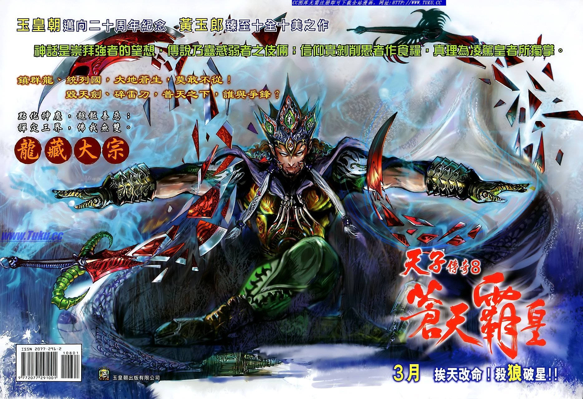第108话