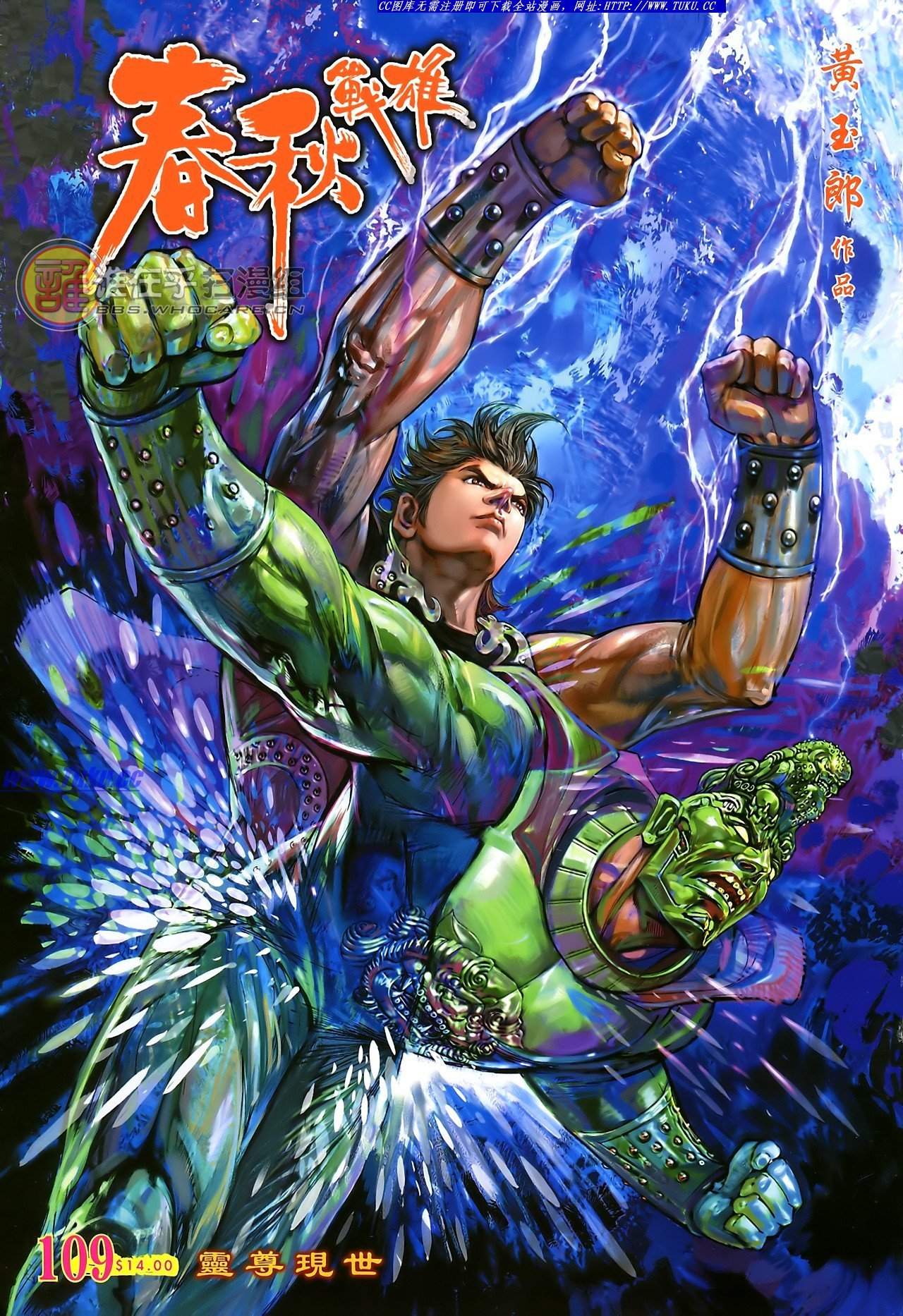 第109话