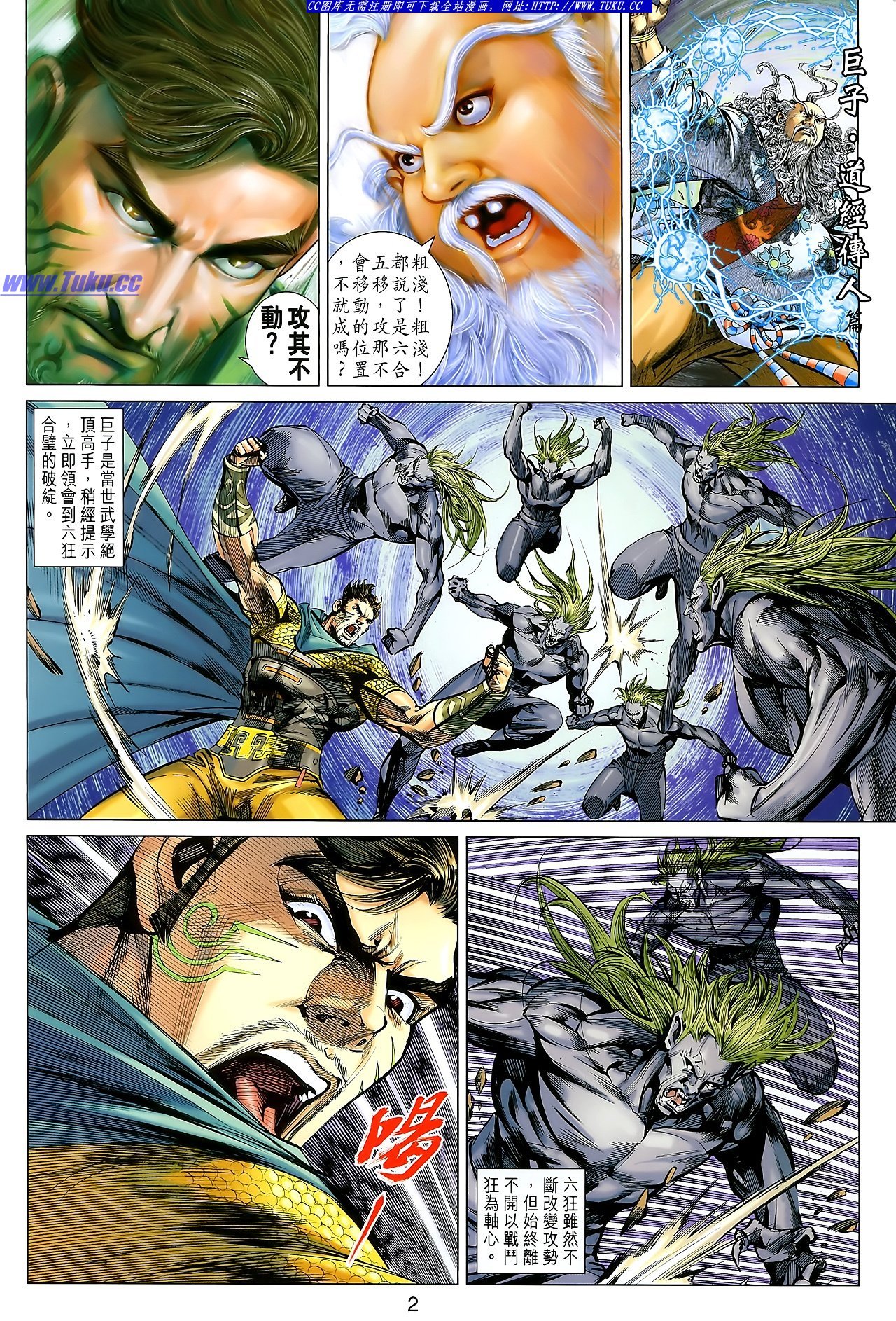 第109话