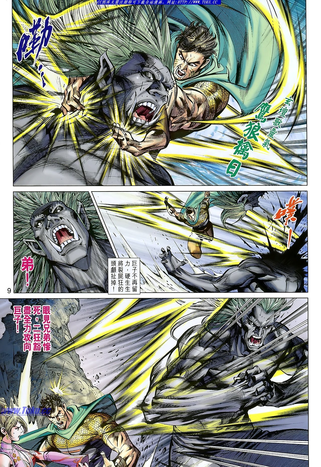 第109话