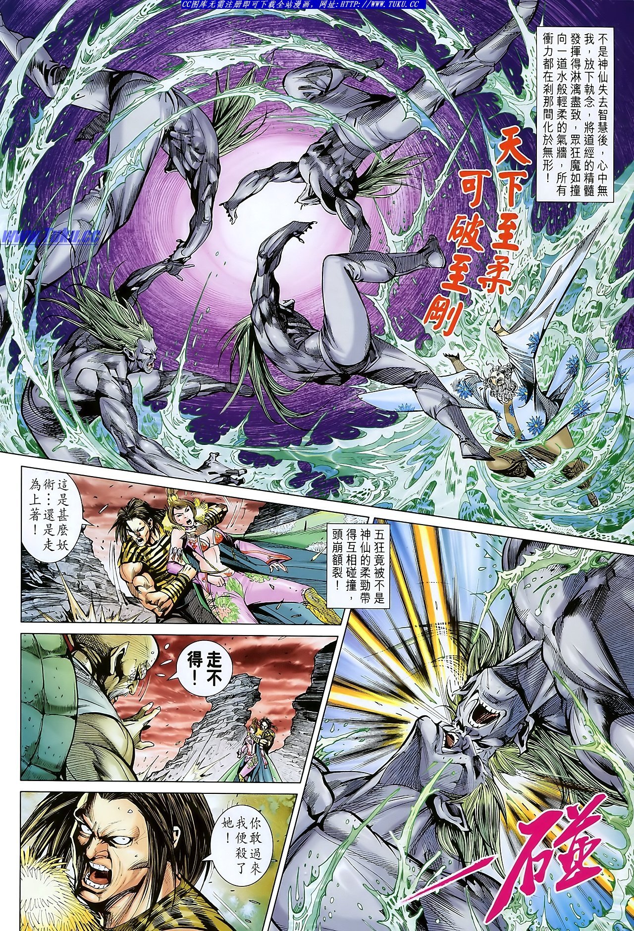 第109话