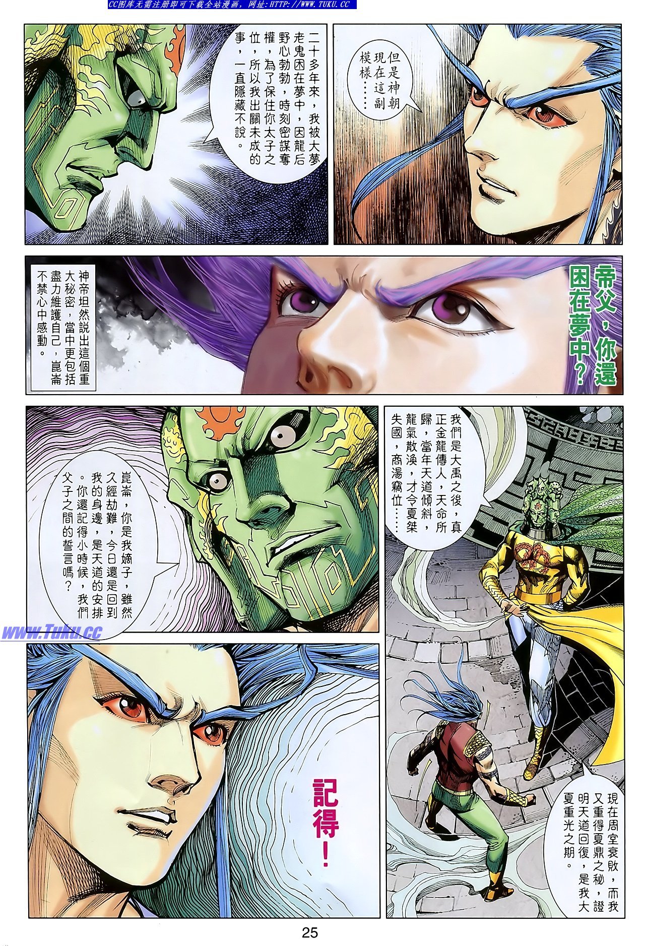 第109话