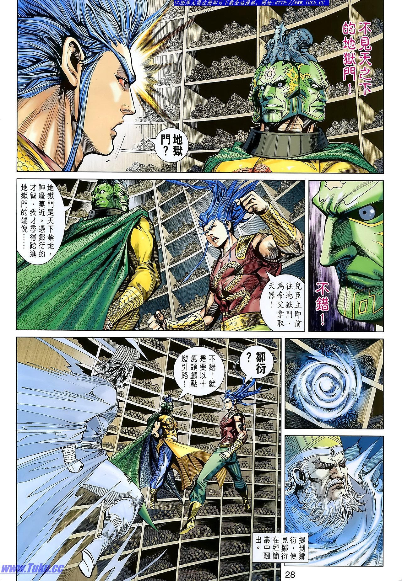 第109话