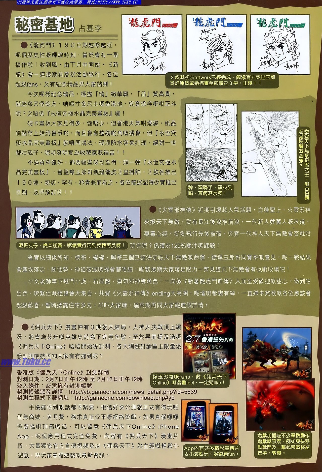 第109话