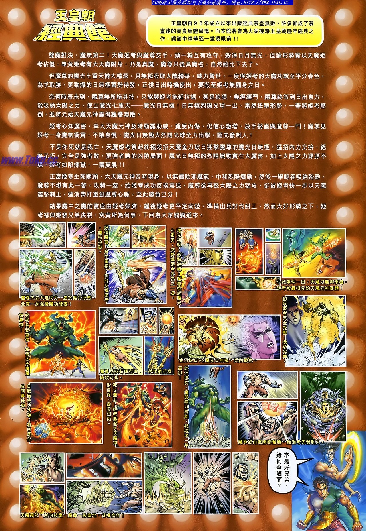 第109话