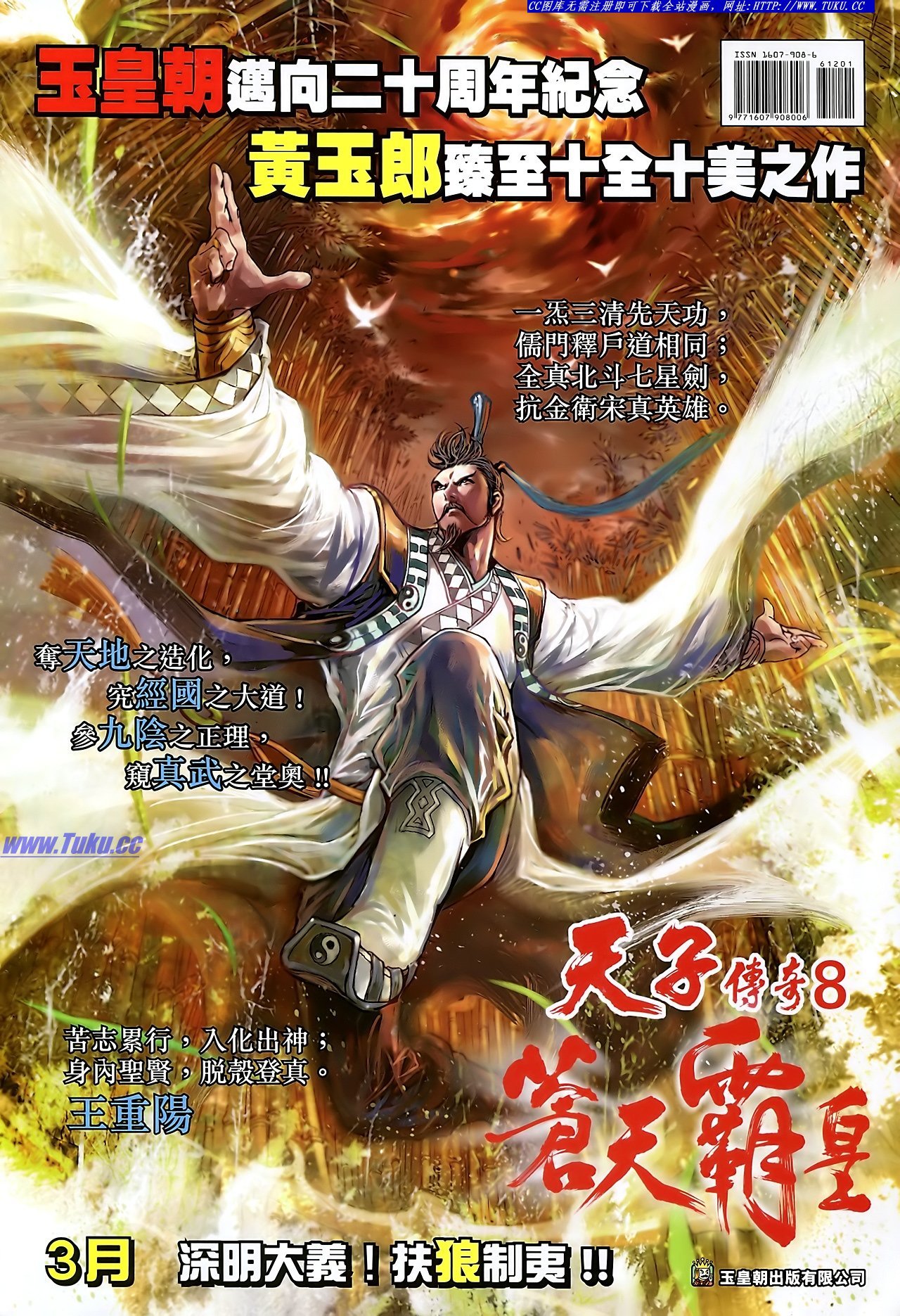 第109话