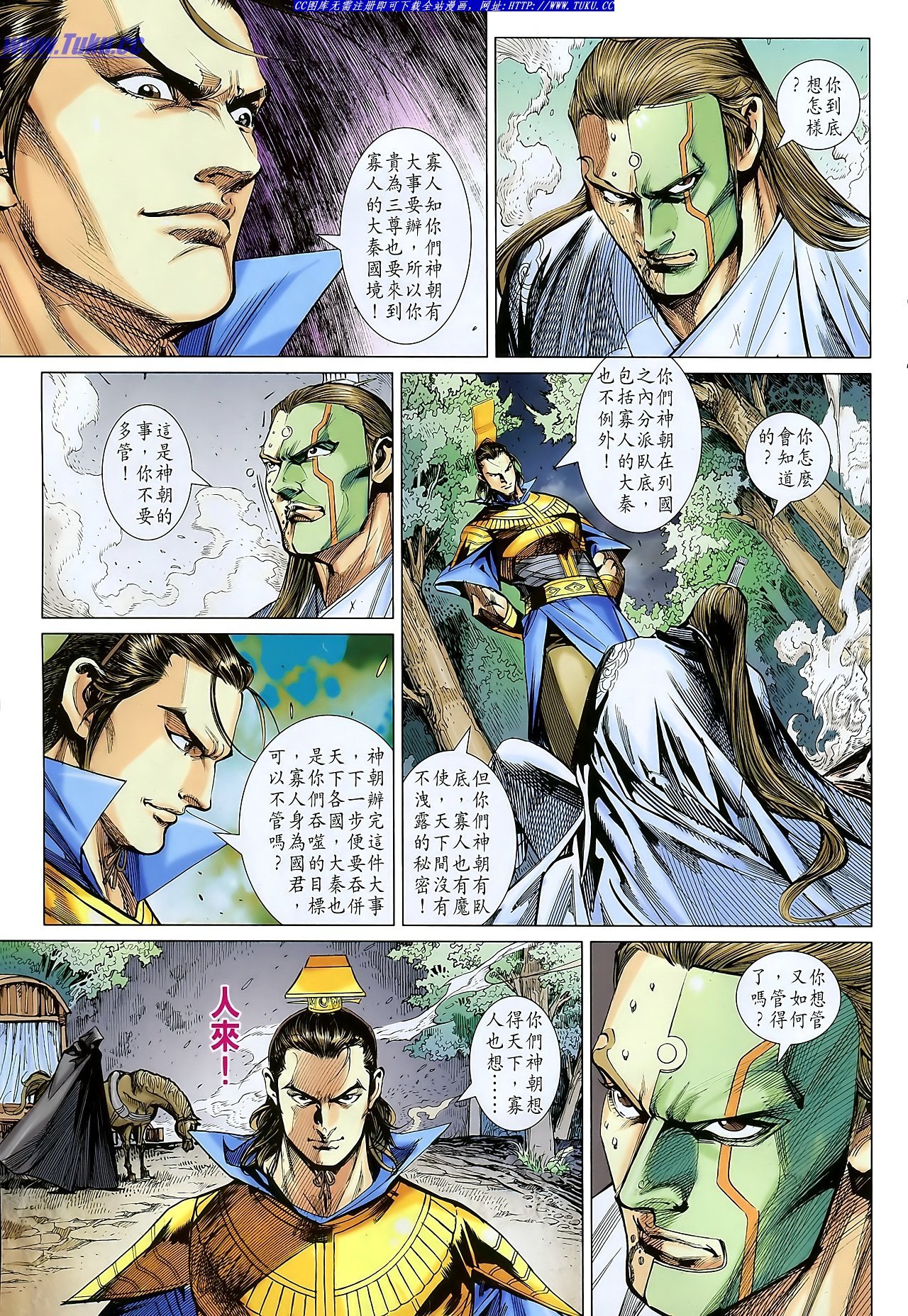 第110话