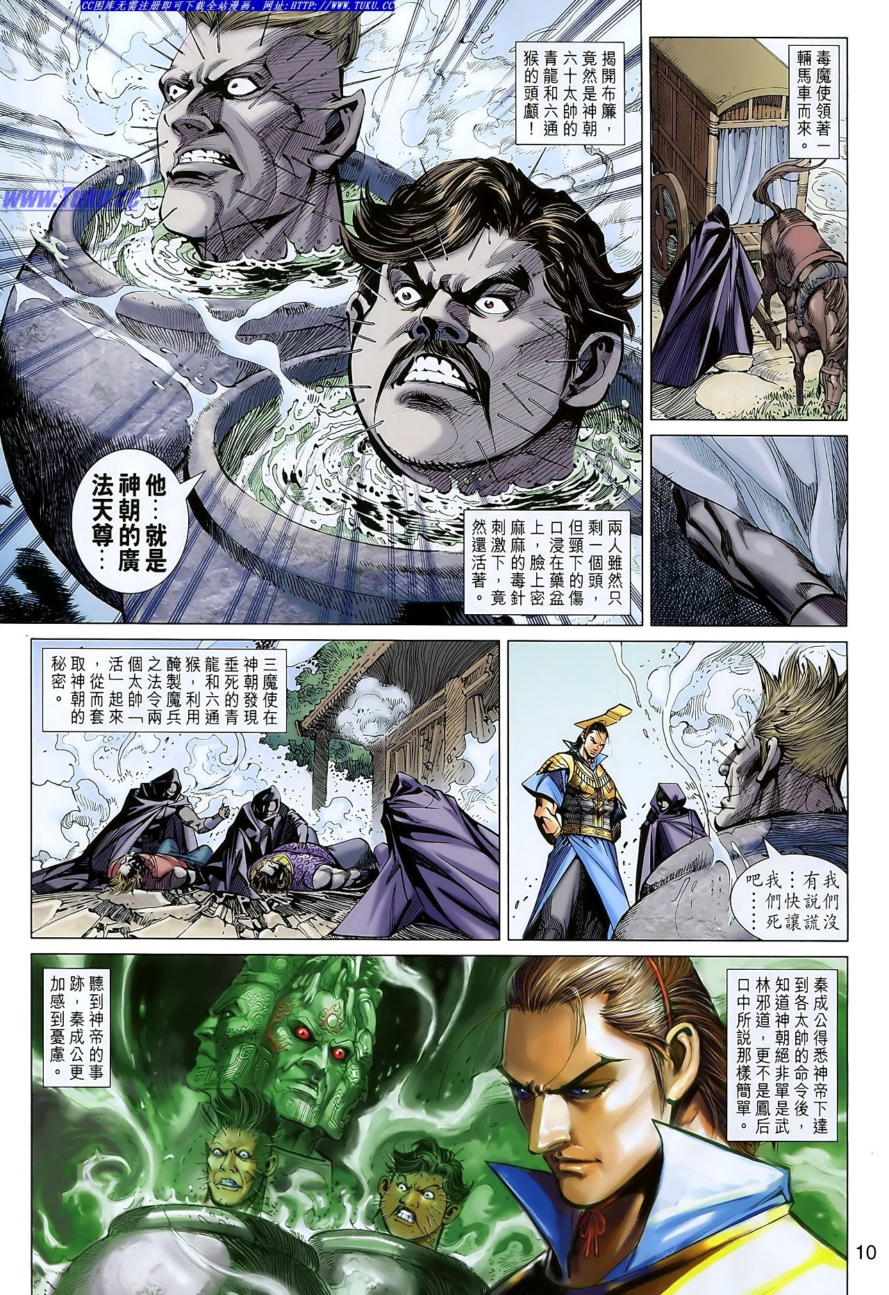 第110话